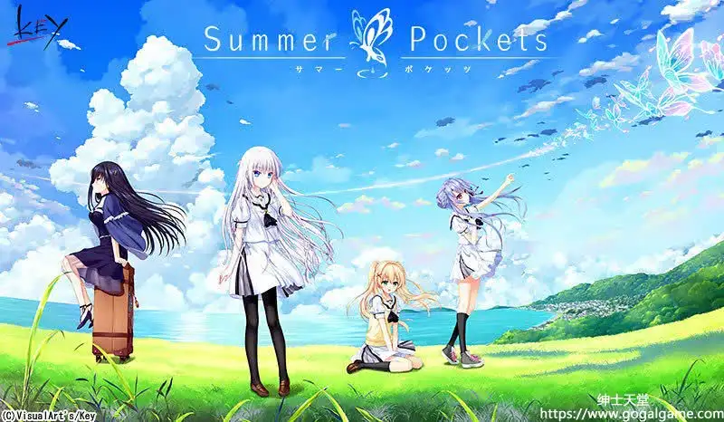 [KEY] Summer Pockets – 夏日的小宝箱