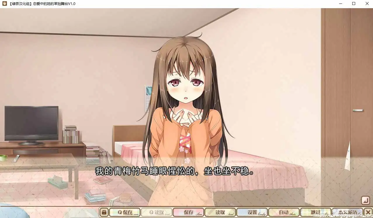 [CUBE]恋爱中的她的笨拙舞台