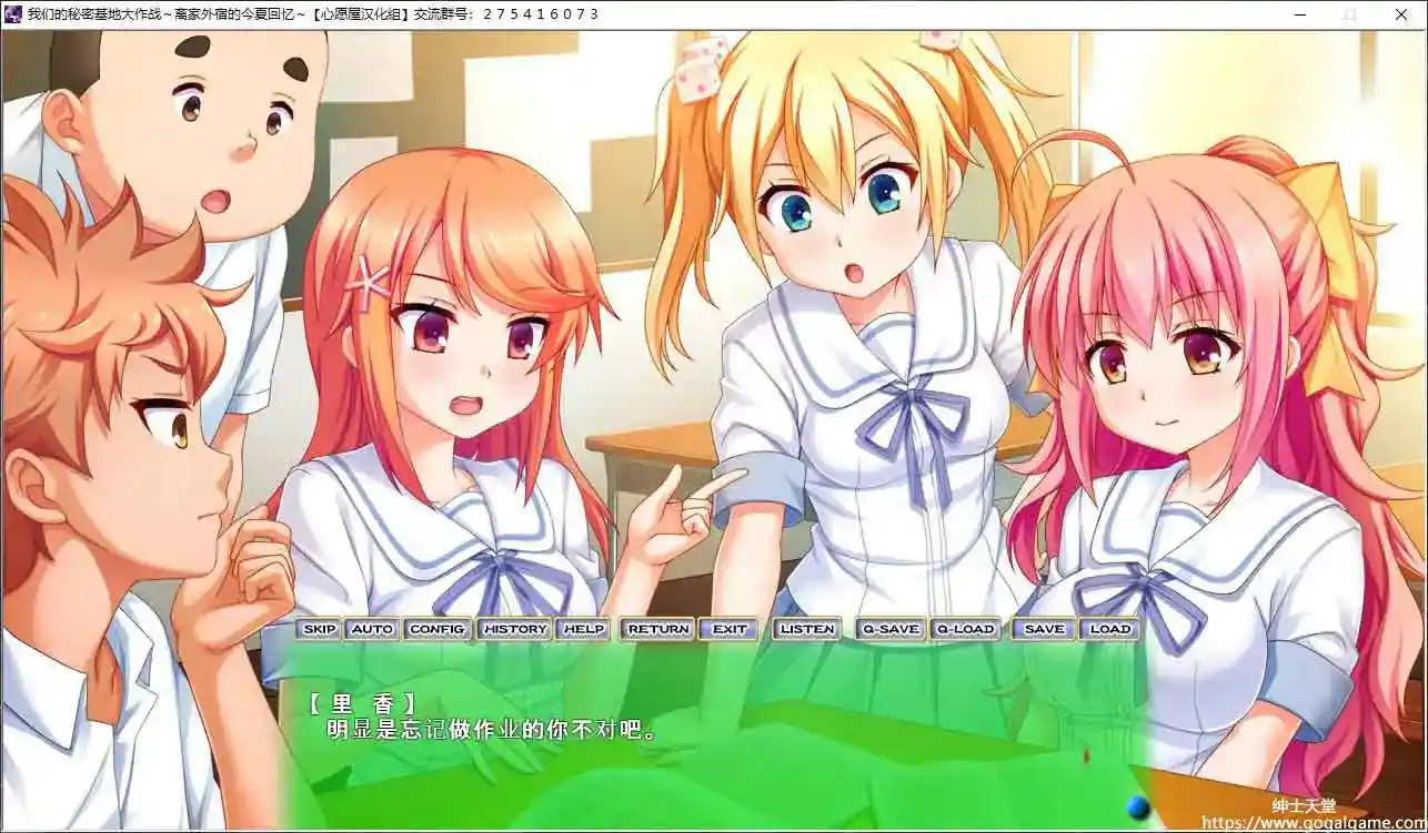 [TRYSET]我的秘密基地大作战~离家外宿的今夏回忆