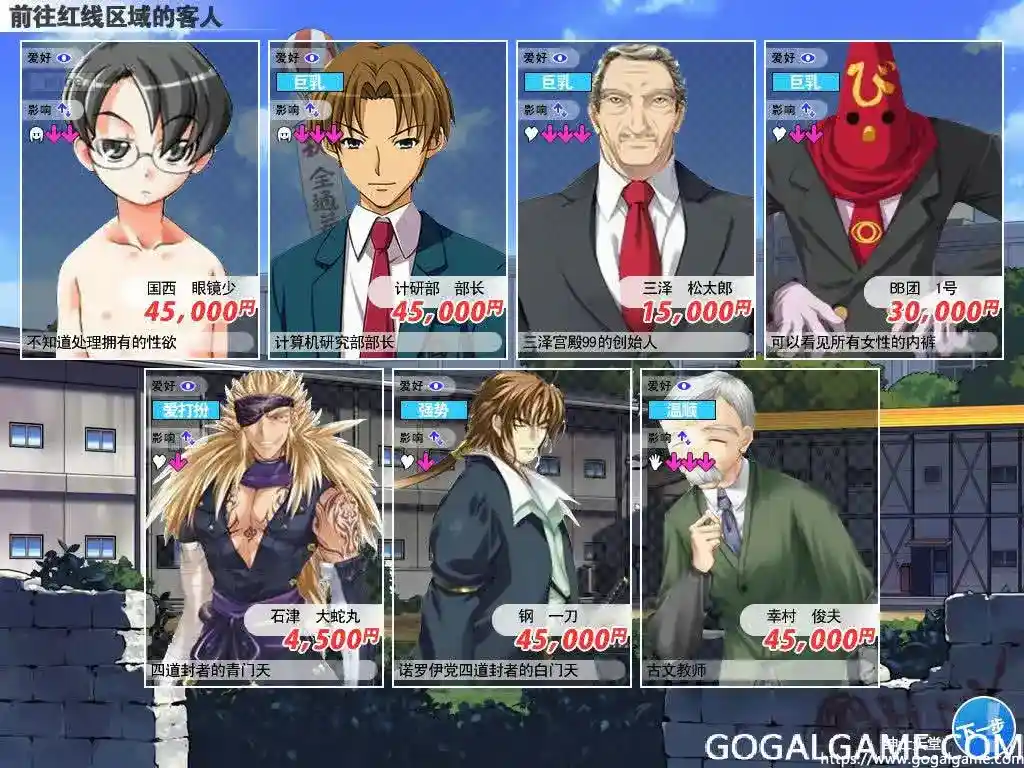 [Alicesoft] 校内赤线区域