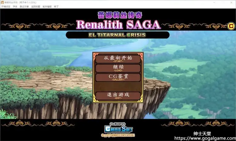 [cheris-soft] 蕾娜莉丝传奇