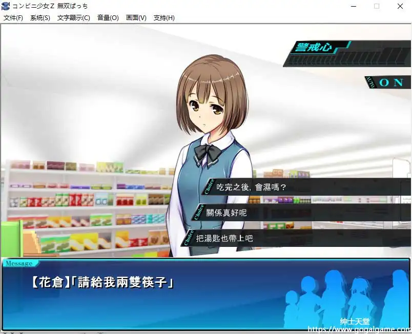 [シミュレーション]便利店少女