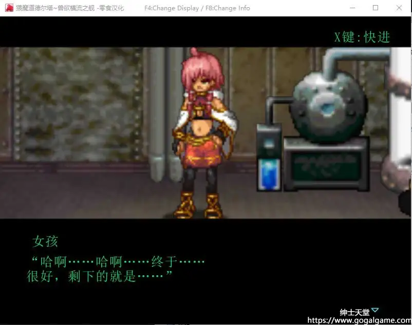 [不志陀羅亭]猥魔道德尔塔~兽欲横流之舰