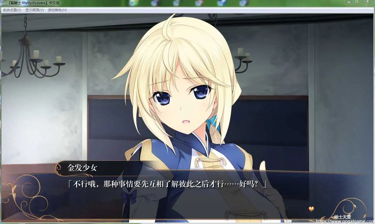 [あかべぇそふとつぅ] 圣骑士