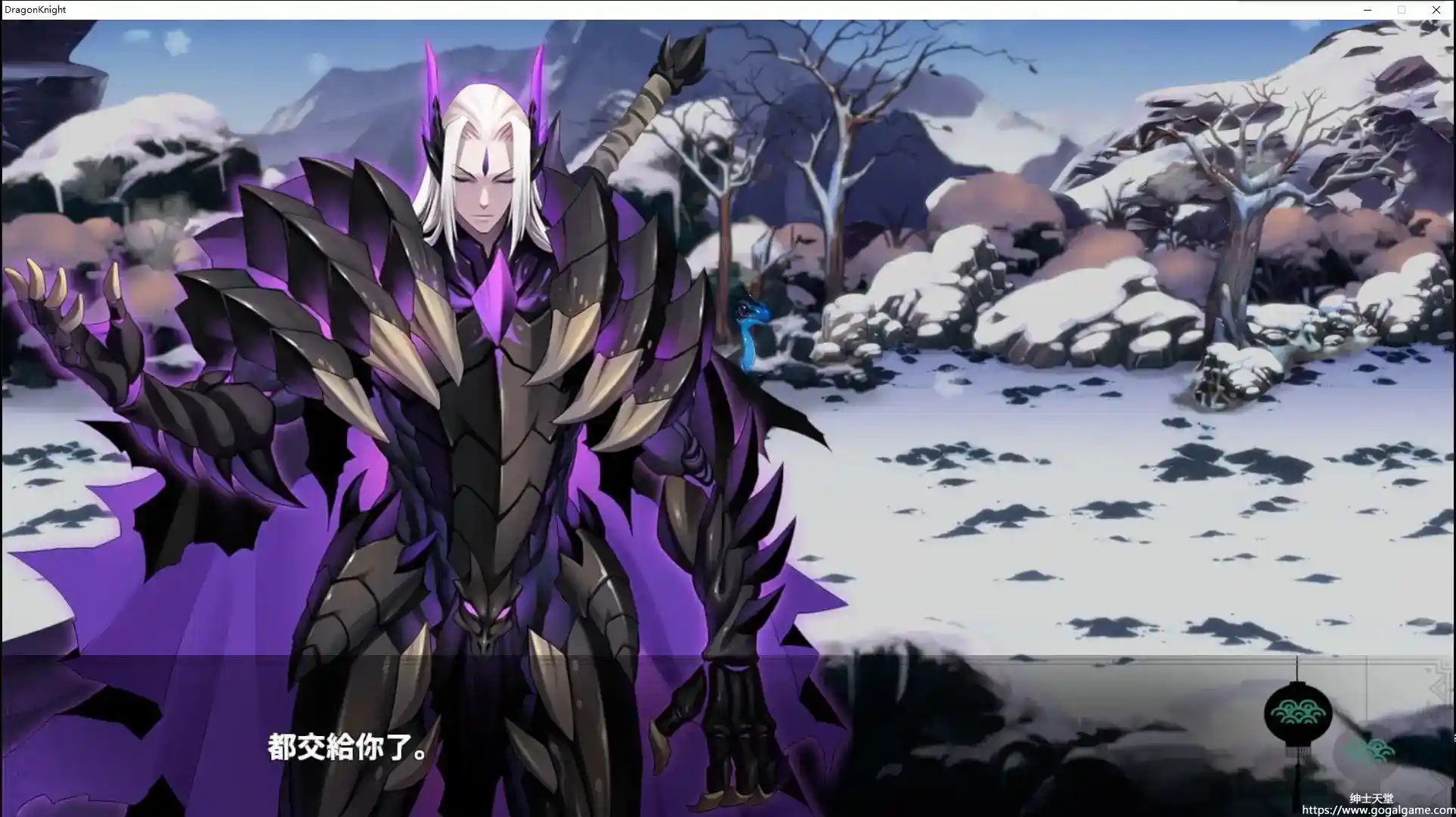 [Paradise Project] 狩龙骑士 Dragon Knight