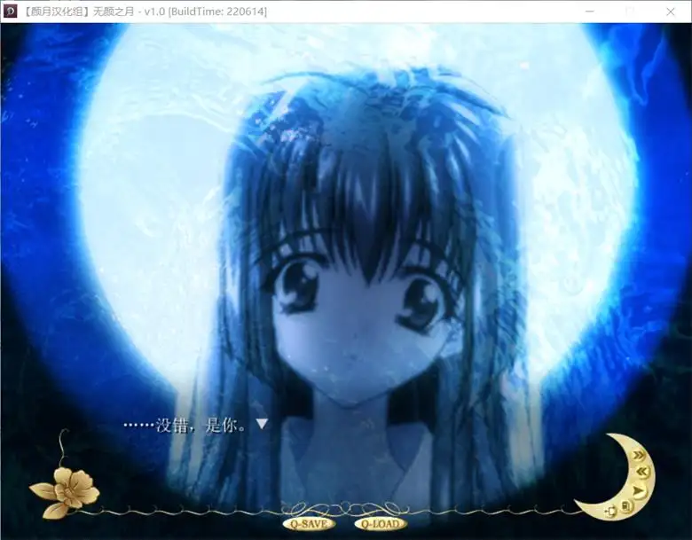 [OrbitROOT] 无颜之月