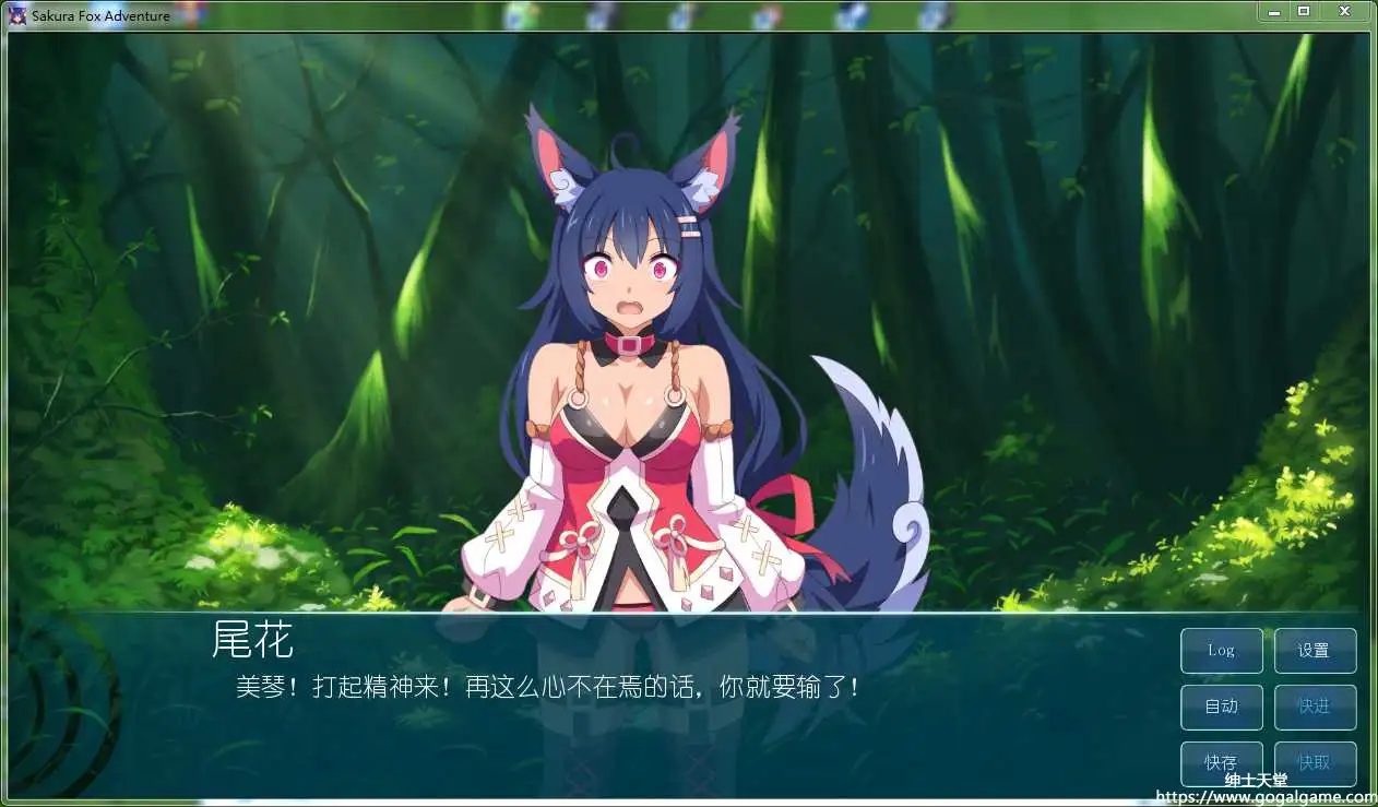 [Winged Cloud] 樱花狐娘冒险