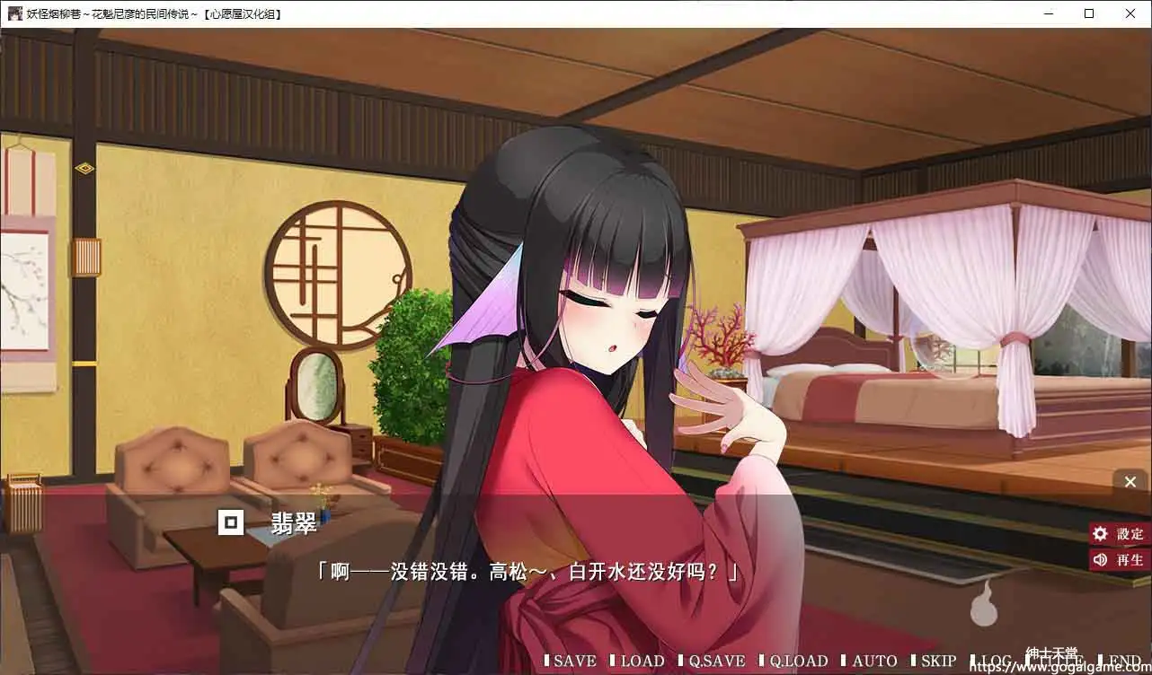 [Casket]妖怪烟柳巷～花魁尼彦的民间传说～