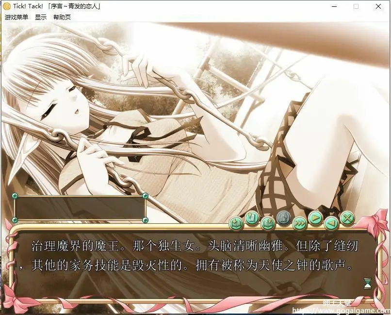 [Navel-Basil] TickTack