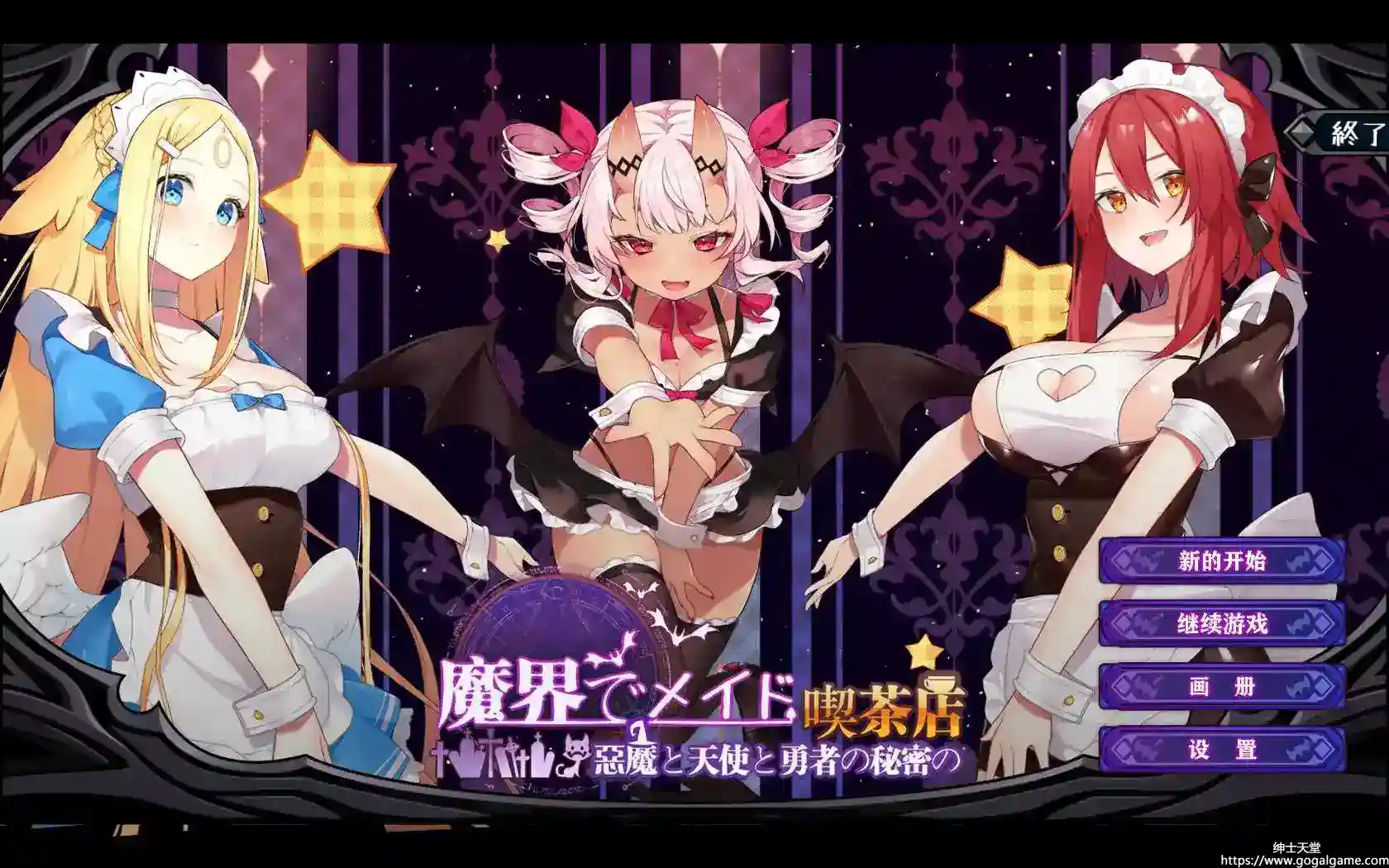 [黑糖梅干] 魔界女仆~恶魔天使和勇者的咖啡店v1.4