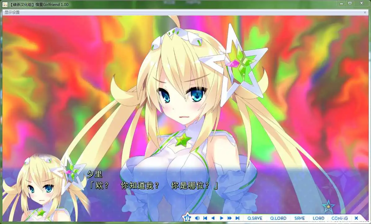 [mirai] 宿星Girlfriend