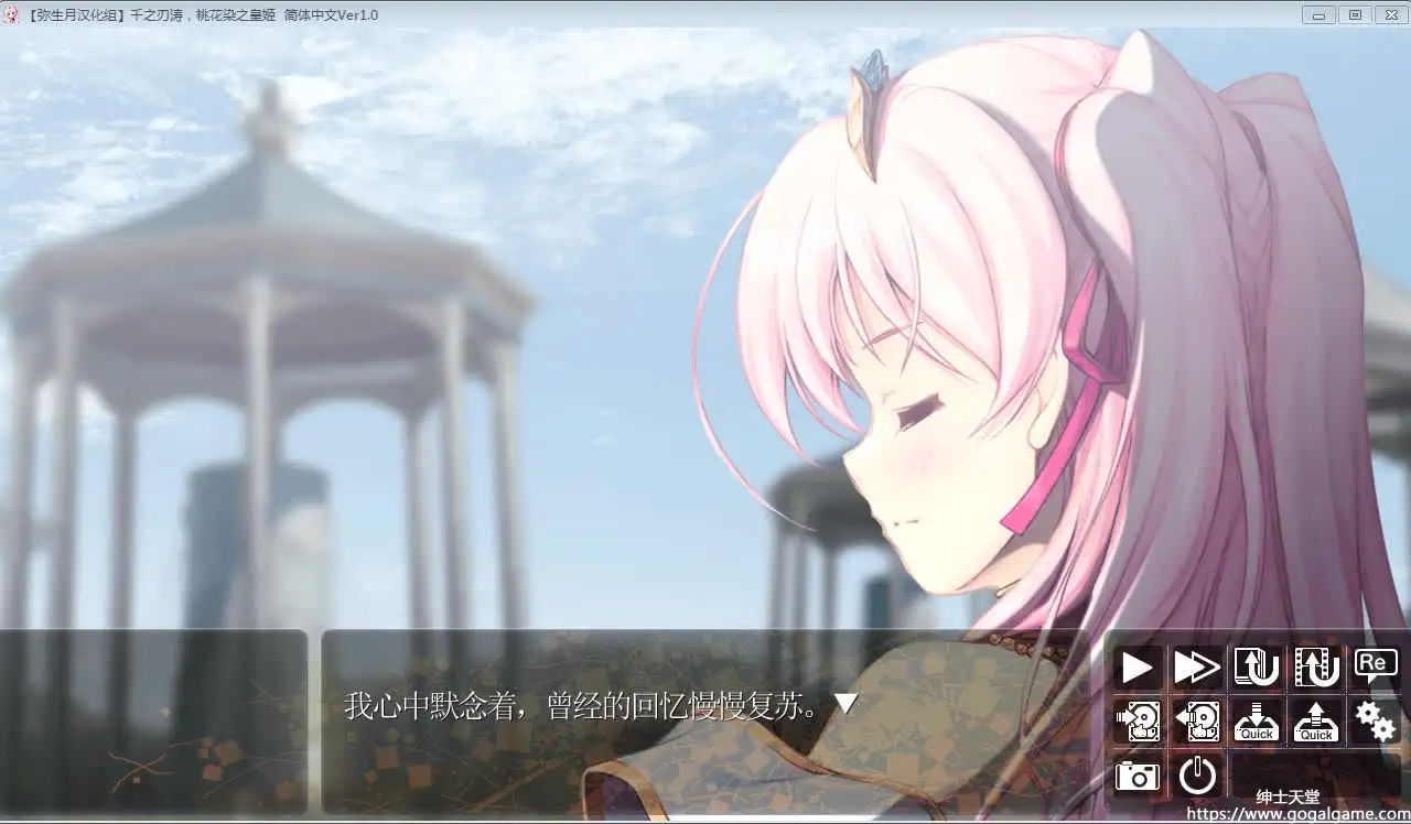 [AUGUST] 千之刃涛，桃花染之皇姬