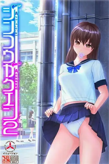 [illusion]人工学院2全汉化终极版