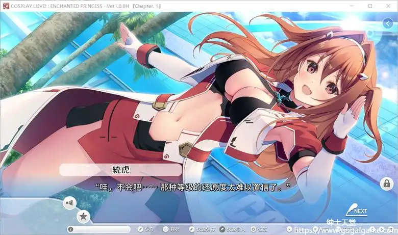 [iMel] COSPLAY LOVE! Enchanted princess