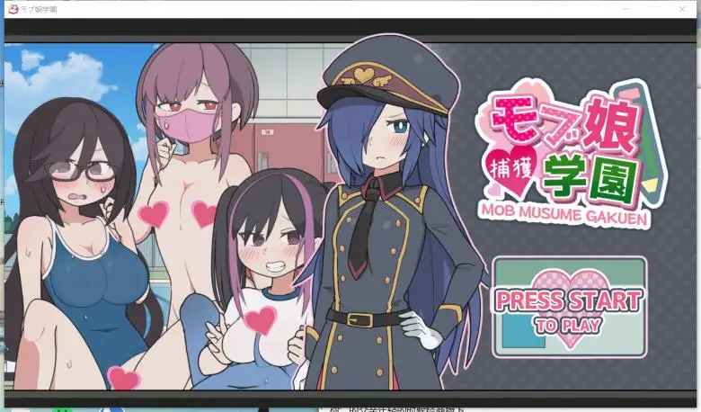 [おいなりンフト] モブ娘捕獲学園