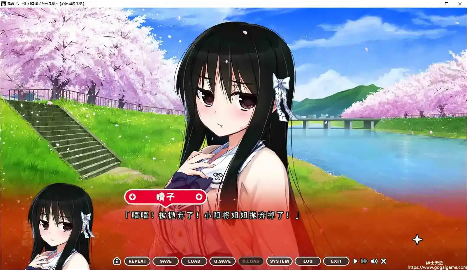 [えにしそふと]鬼来了。～姐姐遭遇了濒死危机～