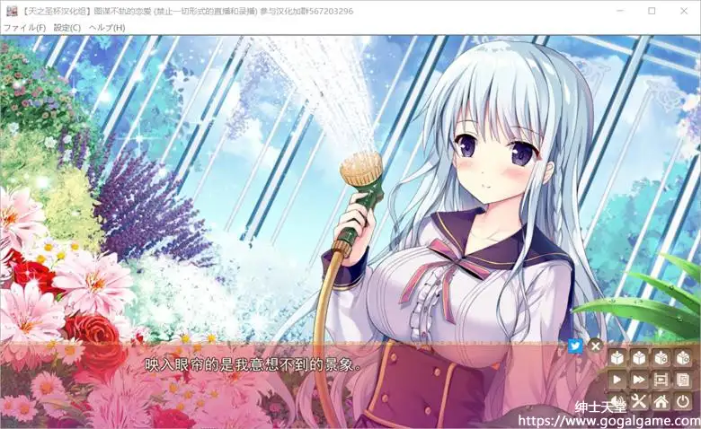 [campus] 图谋不轨的恋爱