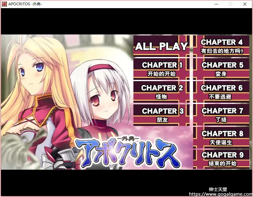 [WAVESTAR] アポクリトス -外典-