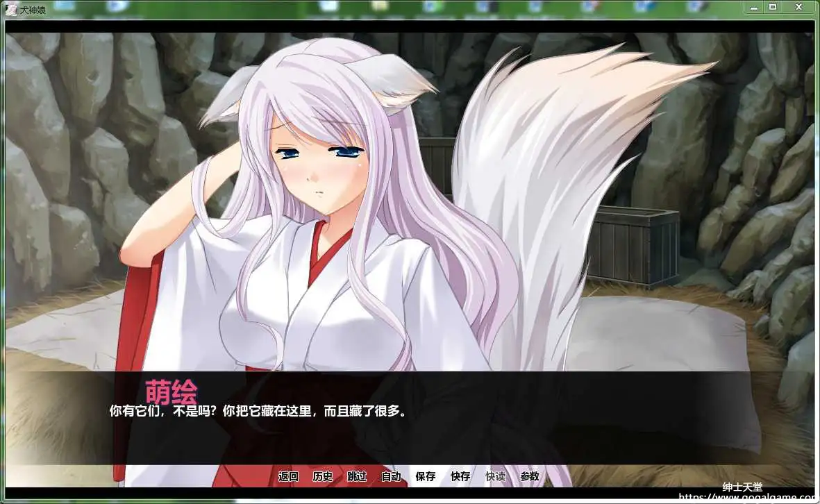 [Cherry Kiss Games] 犬神娘