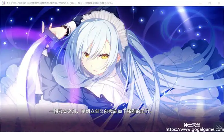 [CRYSTALiA] 共结情缘的剑舞恋曲 -椿恋歌-