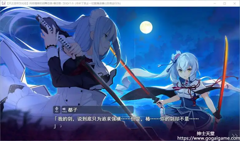 [CRYSTALiA] 共结情缘的剑舞恋曲 -椿恋歌-