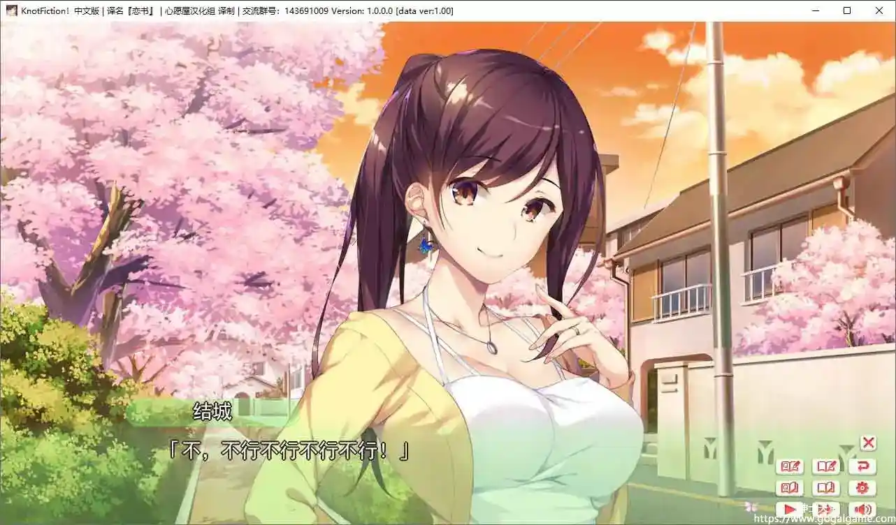 [はちみつそふと]KnotFiction