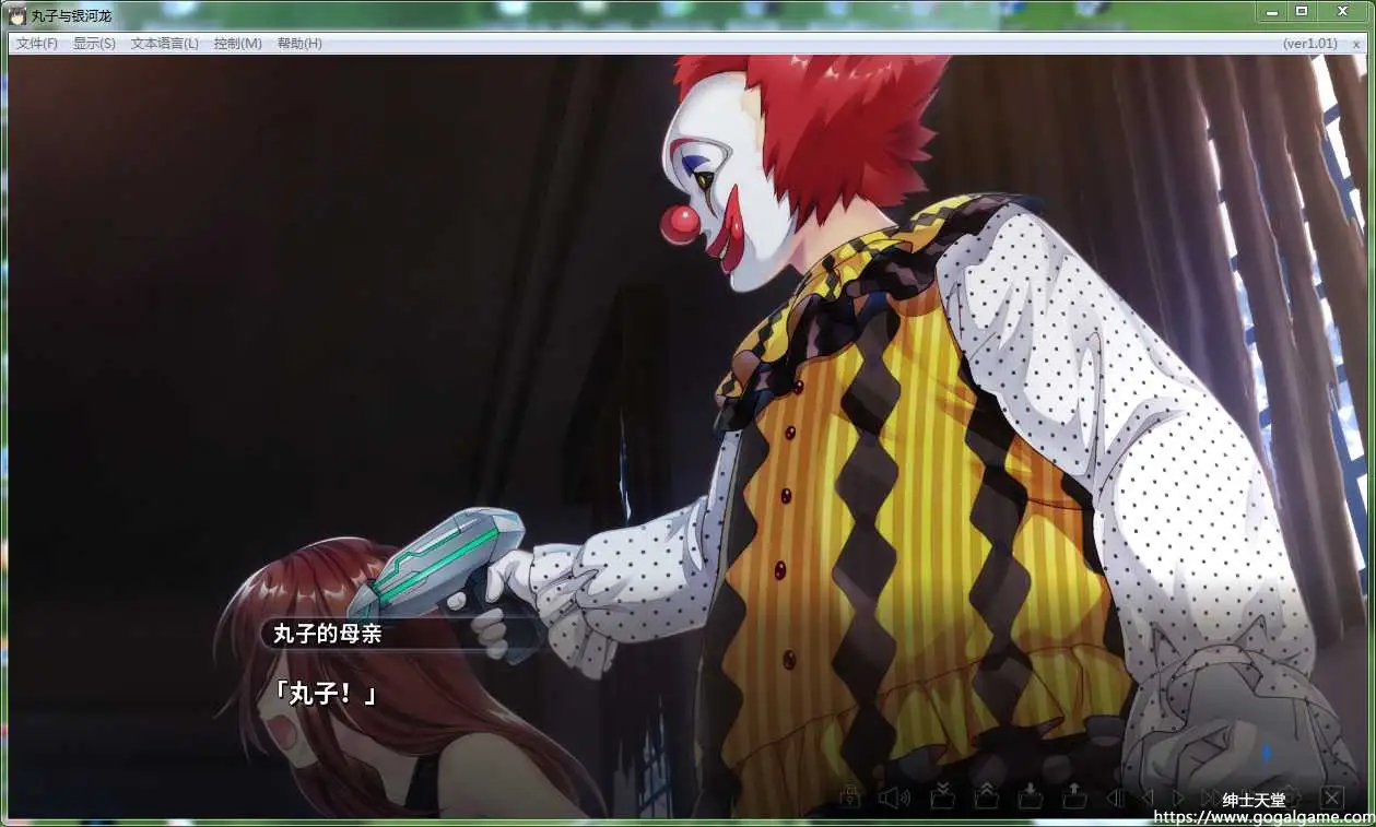 [TOKYOTOON] 丸子与银河龙