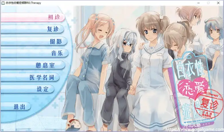 [工画堂スタジオ] 白衣性恋爱症候群：复诊