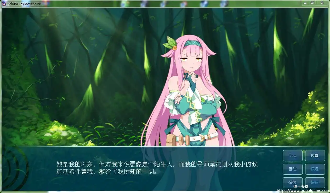 [Winged Cloud] 樱花狐娘冒险