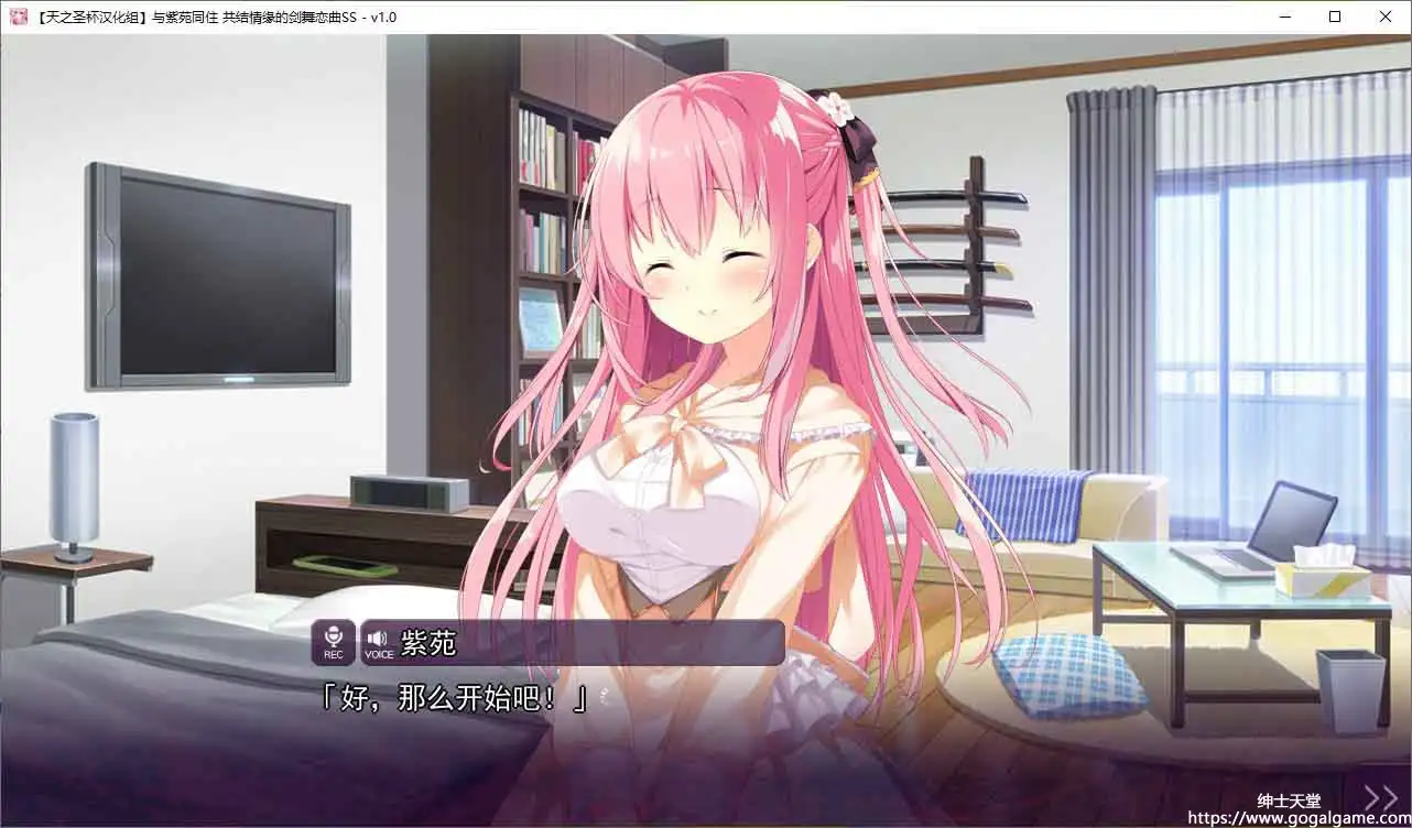 [CRYSTALiA]与紫苑同住 共结情缘的剑舞恋曲SS