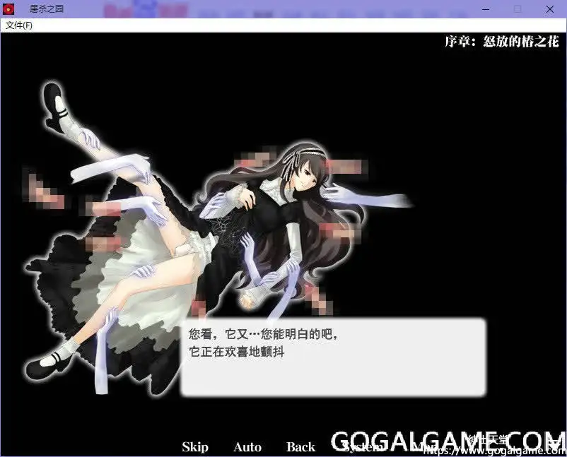 [Catear] 屠杀之园