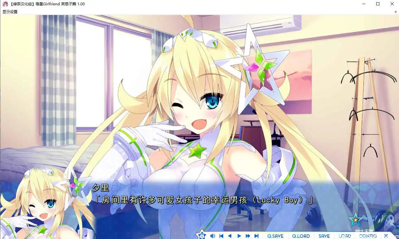 [mirai]宿星Girlfriend 芙慈子篇