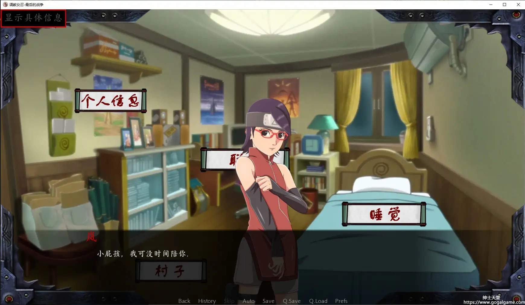 [同人 其他] 女忍调教-最后的战争