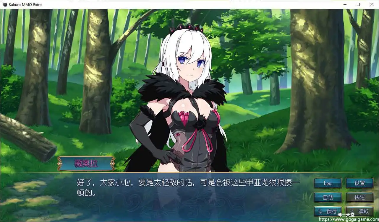 [Winged Cloud]Sakura MMO Extra