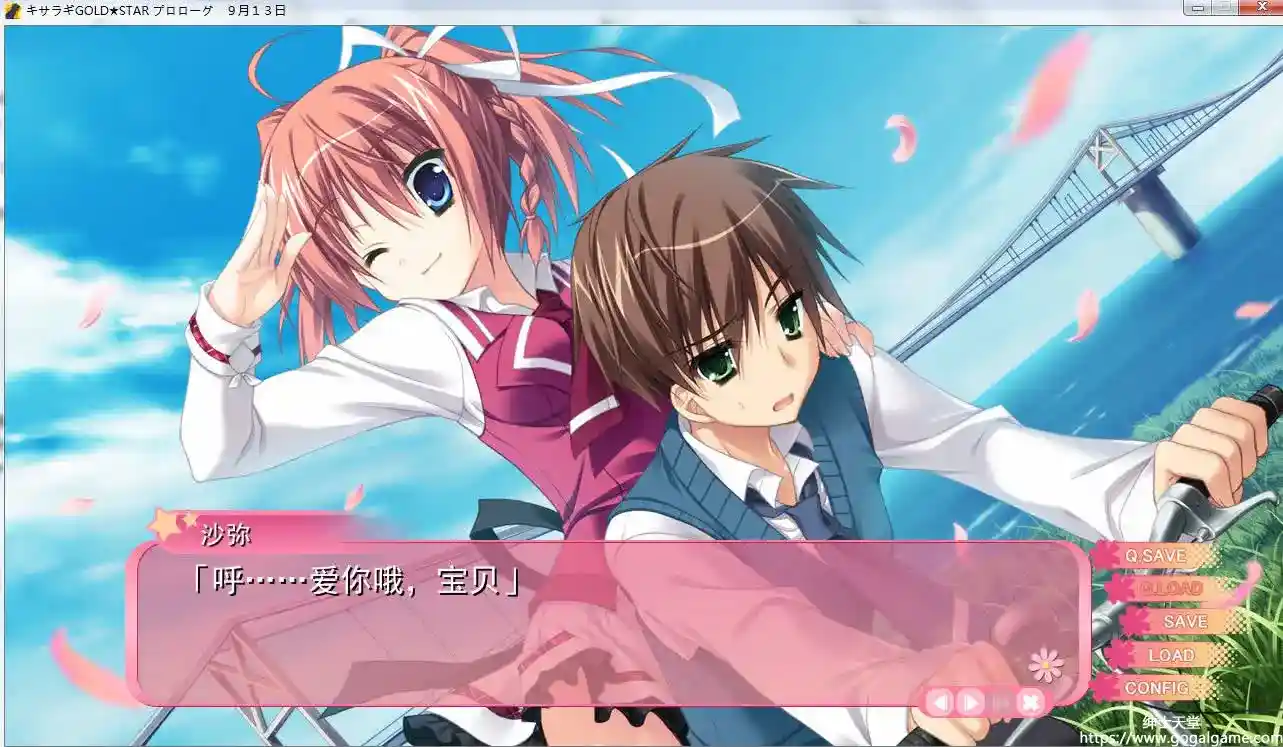 [SAGA PLANETS] 如月 金★星