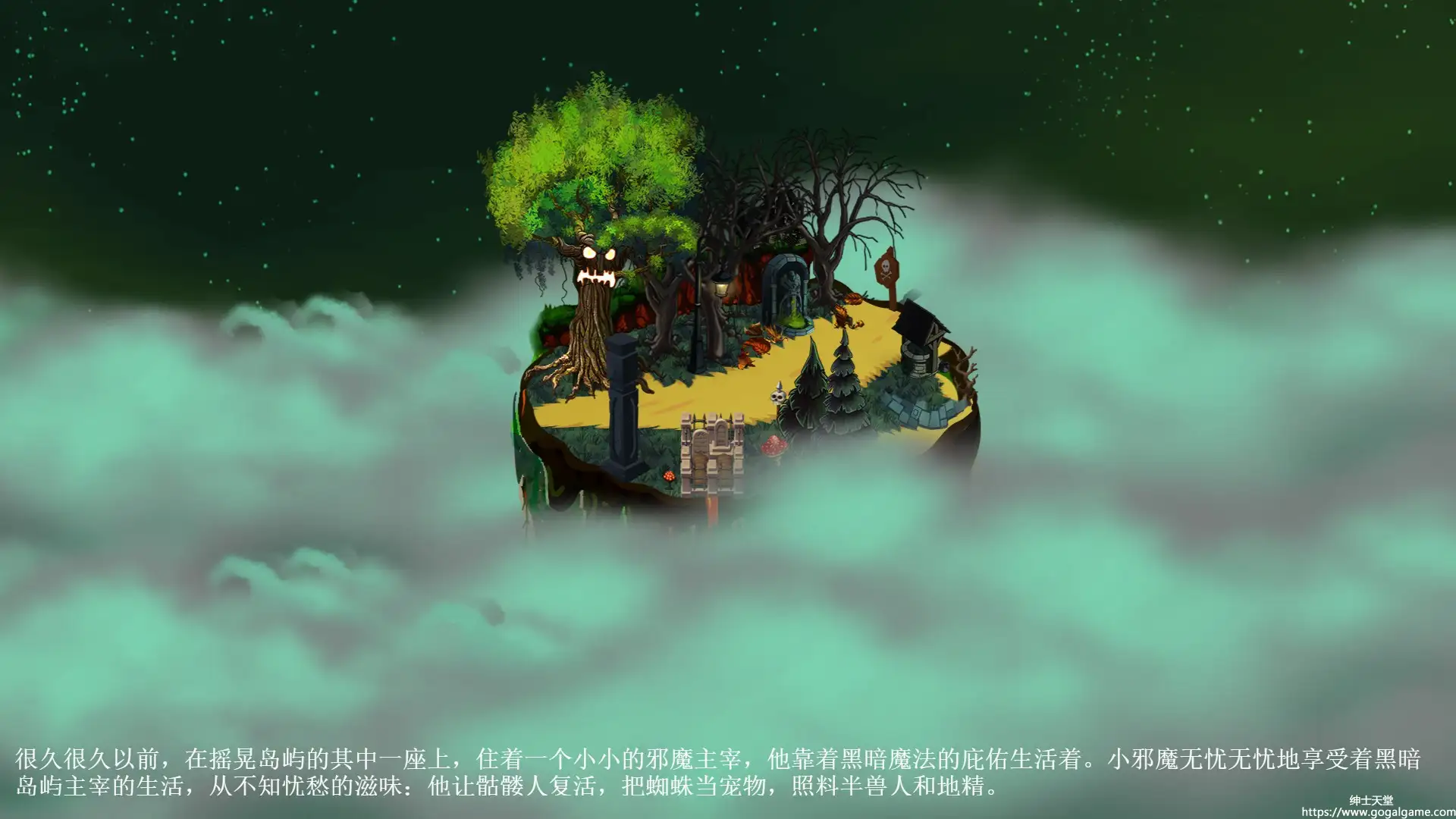 [Towndarktales] 黑暗预言 DARK FABLE Final