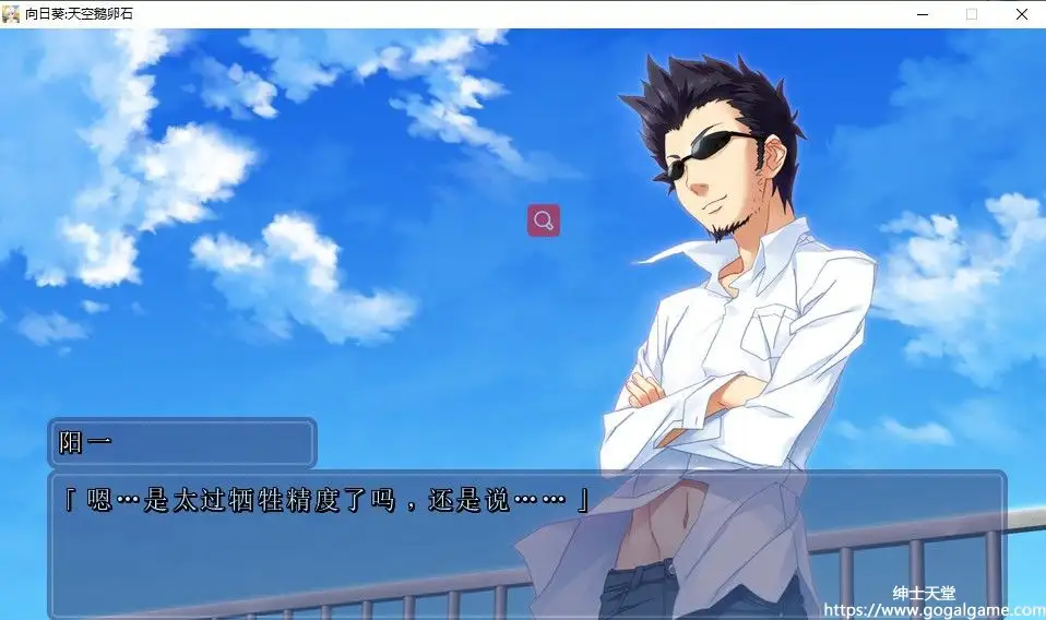 [MangaGamer] 向日葵：天空鹅卵石