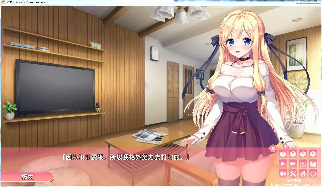 [Campus] アマアネ -My Sweet Sister