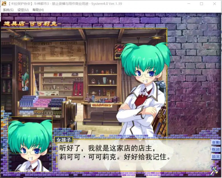 [ALICESOFT] 斗神都市3