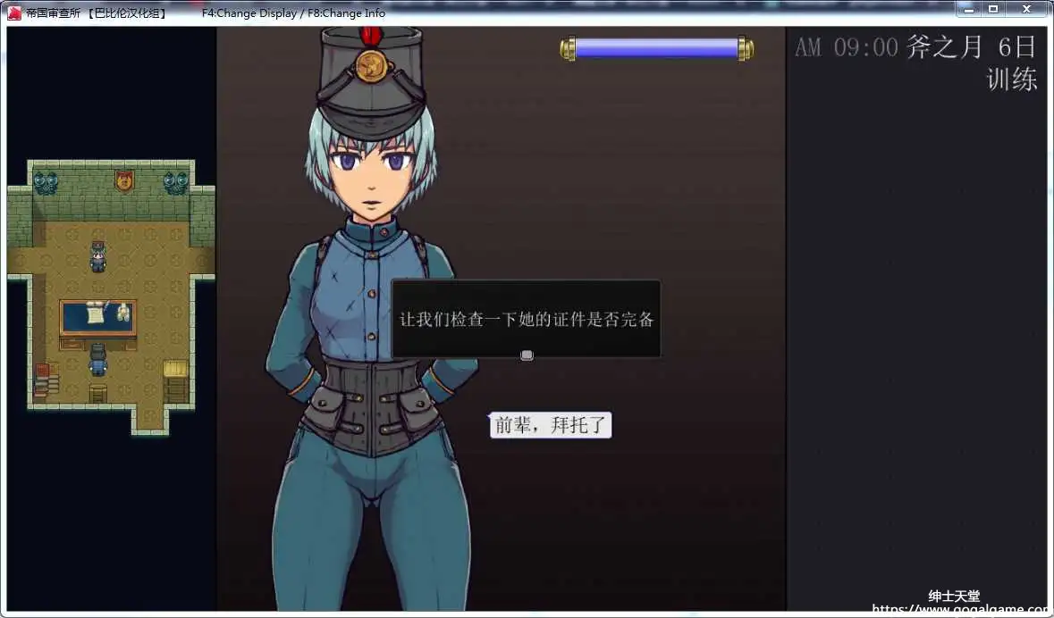 [テングステン] 帝国审查所