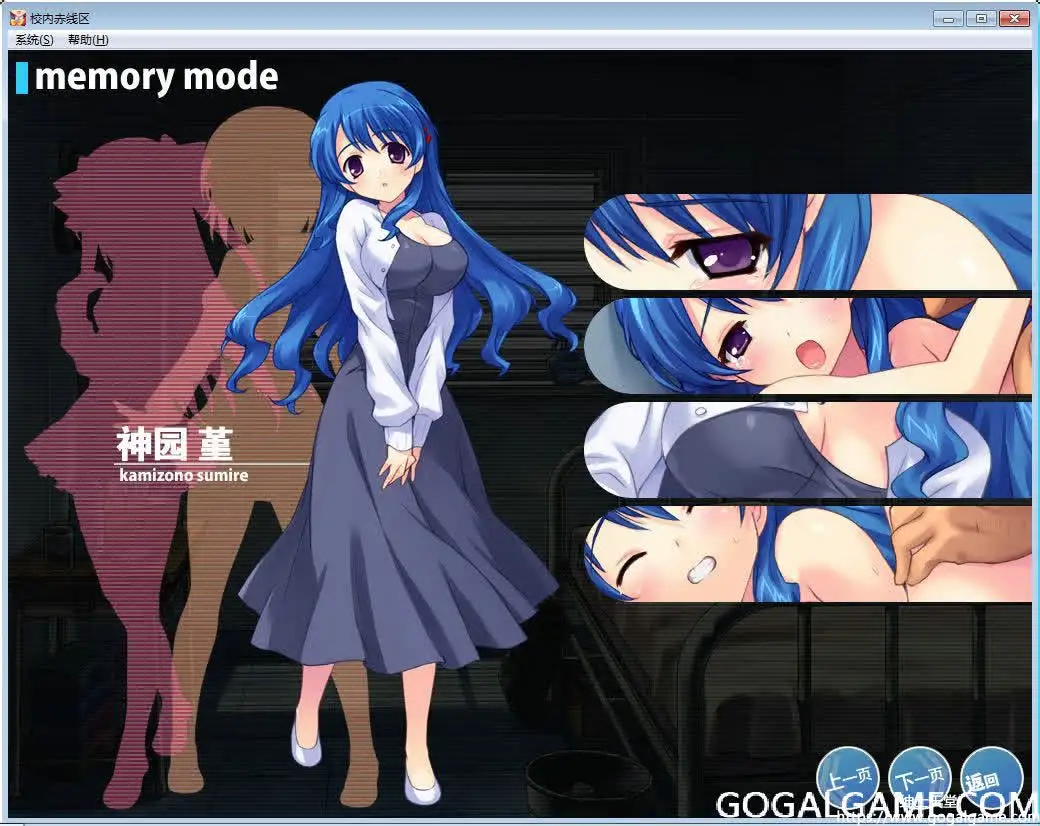 [Alicesoft] 校内赤线区域