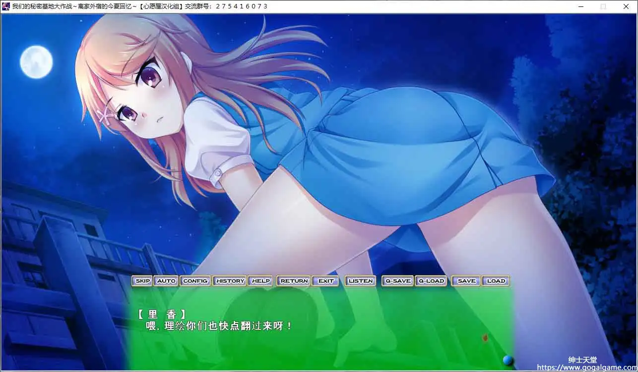 [TRYSET]我的秘密基地大作战~离家外宿的今夏回忆