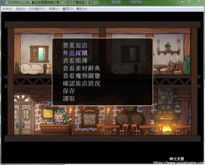 [GORPG] 欢迎来到冒险者旅店！