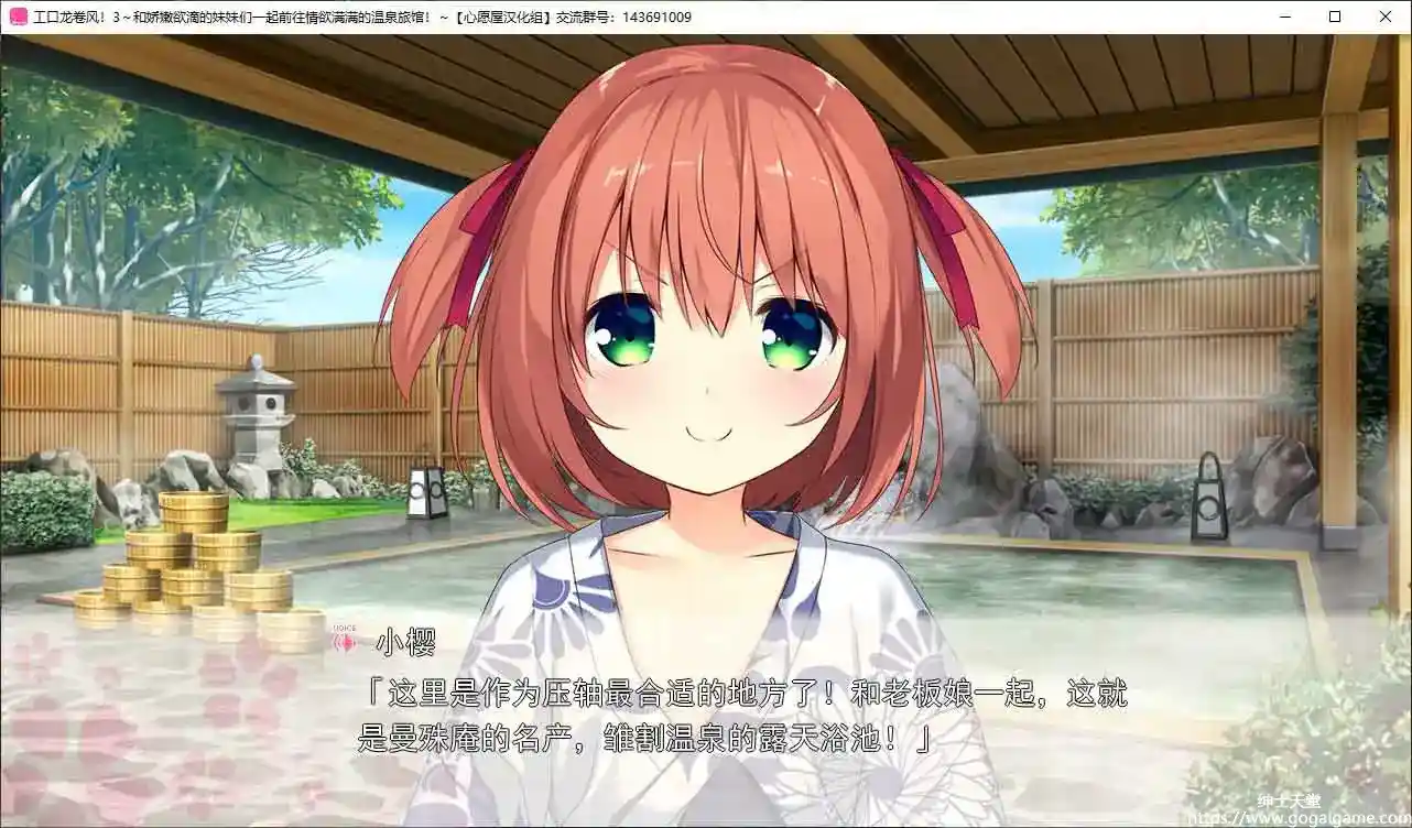 [milimili：AMUSE CRAFT EROTICA]工口龙卷风！3～和娇嫩欲滴的妹妹们一起前往情欲满满的温泉旅馆！～