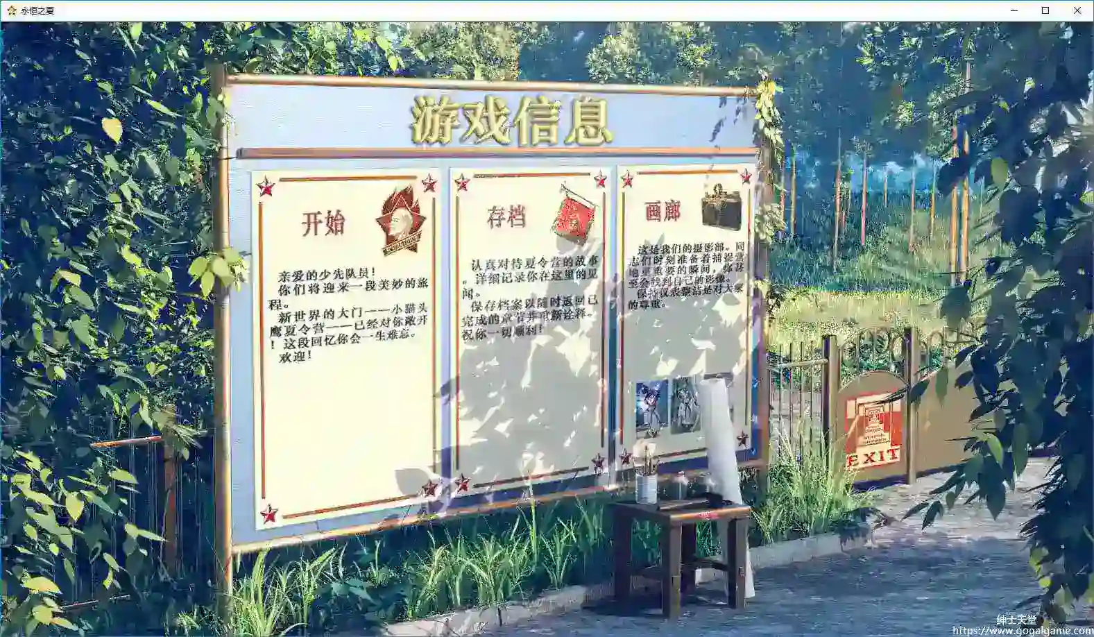 [同人][其他] 永恒之夏（Бесконечное лето）