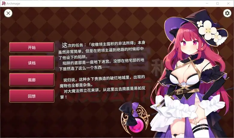 [OTAKU Plan] 大魔法师立花 episode1