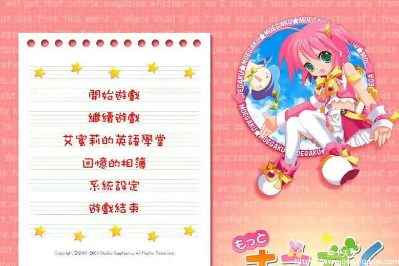 [同人][其他] 萌学恋爱