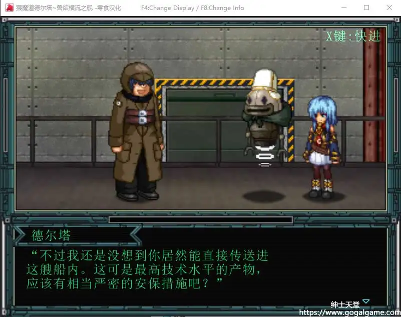 [不志陀羅亭]猥魔道德尔塔~兽欲横流之舰