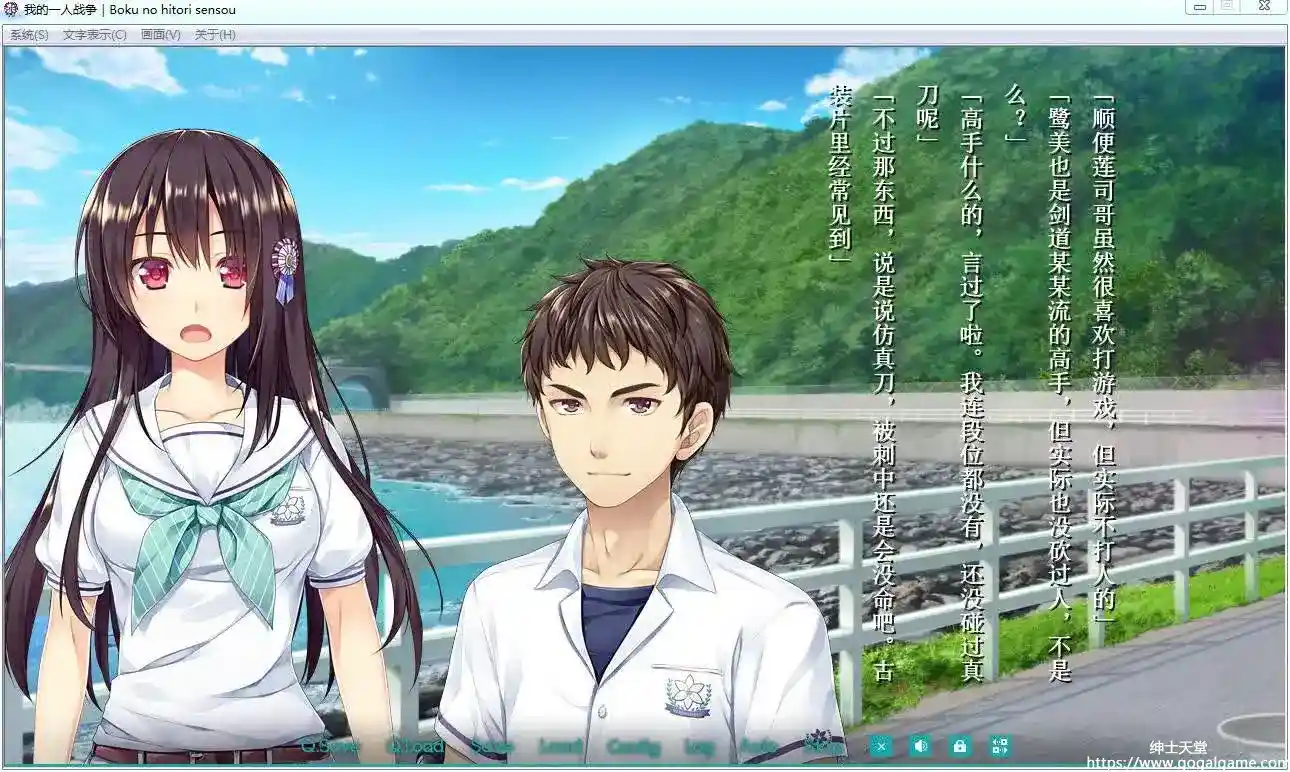 [Akabeesoft2] 我的一人战争