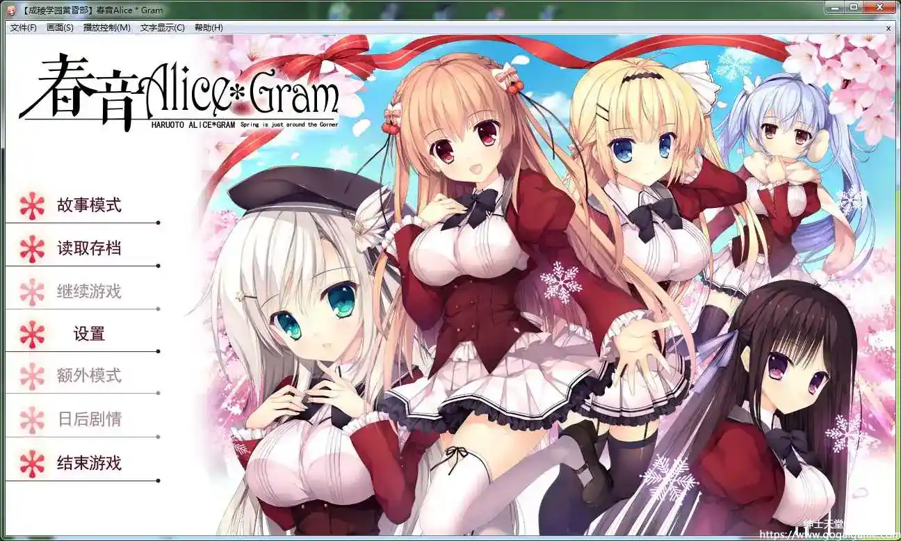 [NanaWind] 春音AliceGram